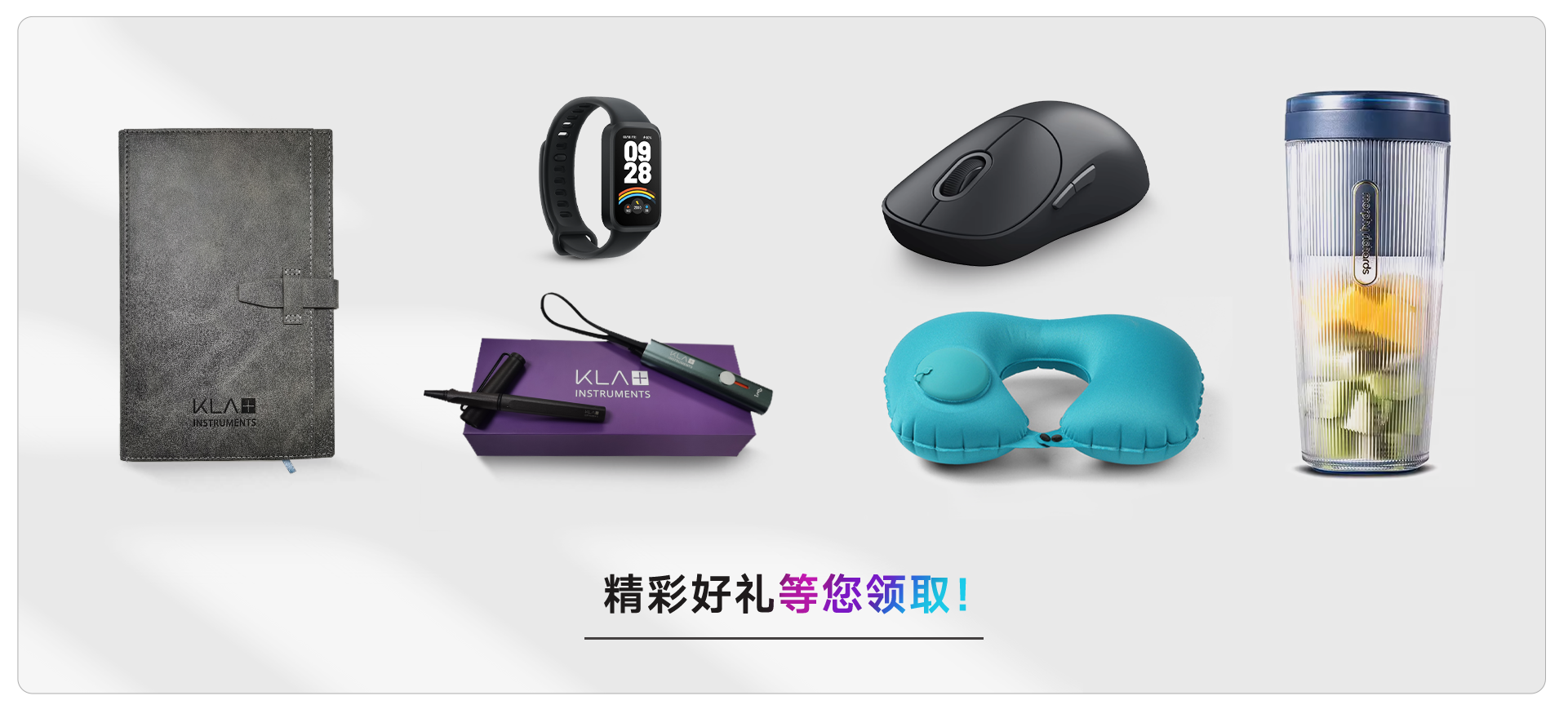 直播禮品展示-點擊跳轉(zhuǎn)預(yù)約報名