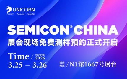 【限時福利】優(yōu)尼康&ldquo;移動實驗室&rdquo;空降SEMICON China，KLA旗下Filmetrics 膜厚儀開啟現(xiàn)場測樣預(yù)約！