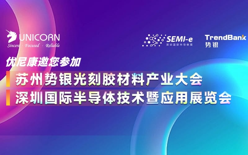 蘇州、深圳雙展本周開幕！誠邀您前往交流探討