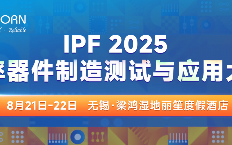 會議預(yù)告｜IPF即將開幕！優(yōu)尼康展臺B06誠邀您前來觀展！