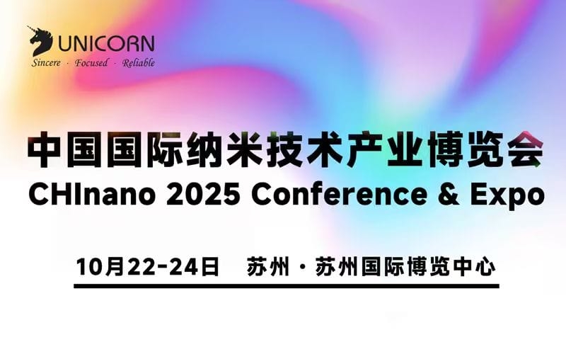 CHInano 2025｜優(yōu)尼康即將參加蘇州納博會，邀您探討精密檢測前沿應用！
